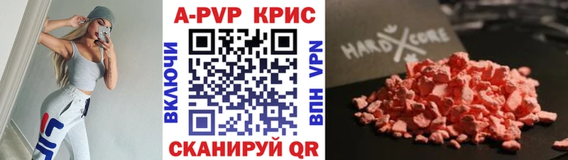 Alfa_PVP кристаллы  Тогучин 