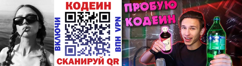 купить наркотики сайты  ссылка на мегу вход  Кодеин напиток Lean (лин)  Тогучин 